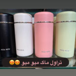 تراول ماگ میو میو mio mio