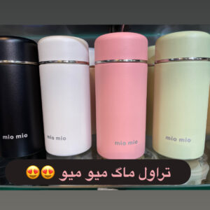 تراول ماگ میو میو mio mio
