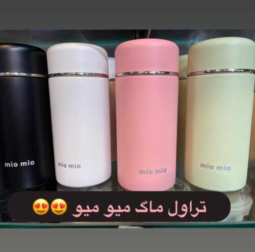 تراول ماگ میو میو mio mio