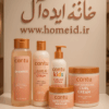 خرید محصولات کنتو Cantu در شیراز