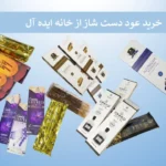 راهنمای کامل خرید عود دست‌ساز؛ انواع، فواید و تشخیص عود اصل
