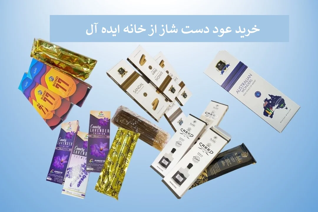 راهنمای کامل خرید عود دست‌ساز؛ انواع، فواید و تشخیص عود اصل