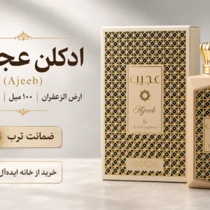 خرید ادکلن عجیب (Ajeeb) ارض الزعفران 100 میل