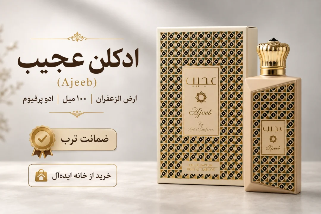 خرید ادکلن عجیب (Ajeeb) ارض الزعفران 100 میل