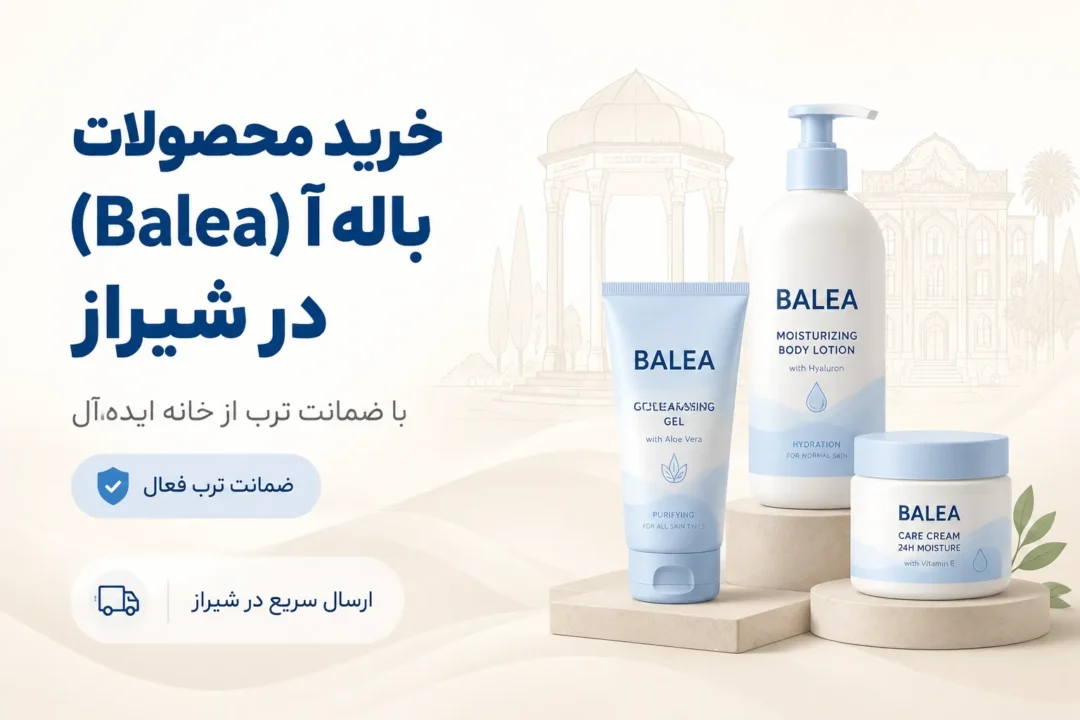 خرید محصولات باله آ Balea در شیراز_converted