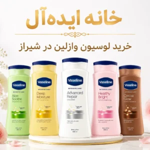 لوسیون وازلین