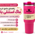 استنلی باربی