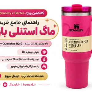 استنلی باربی