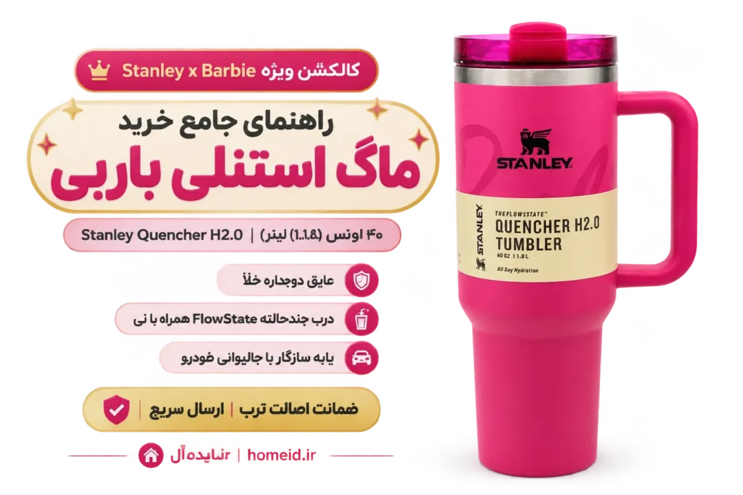 استنلی باربی